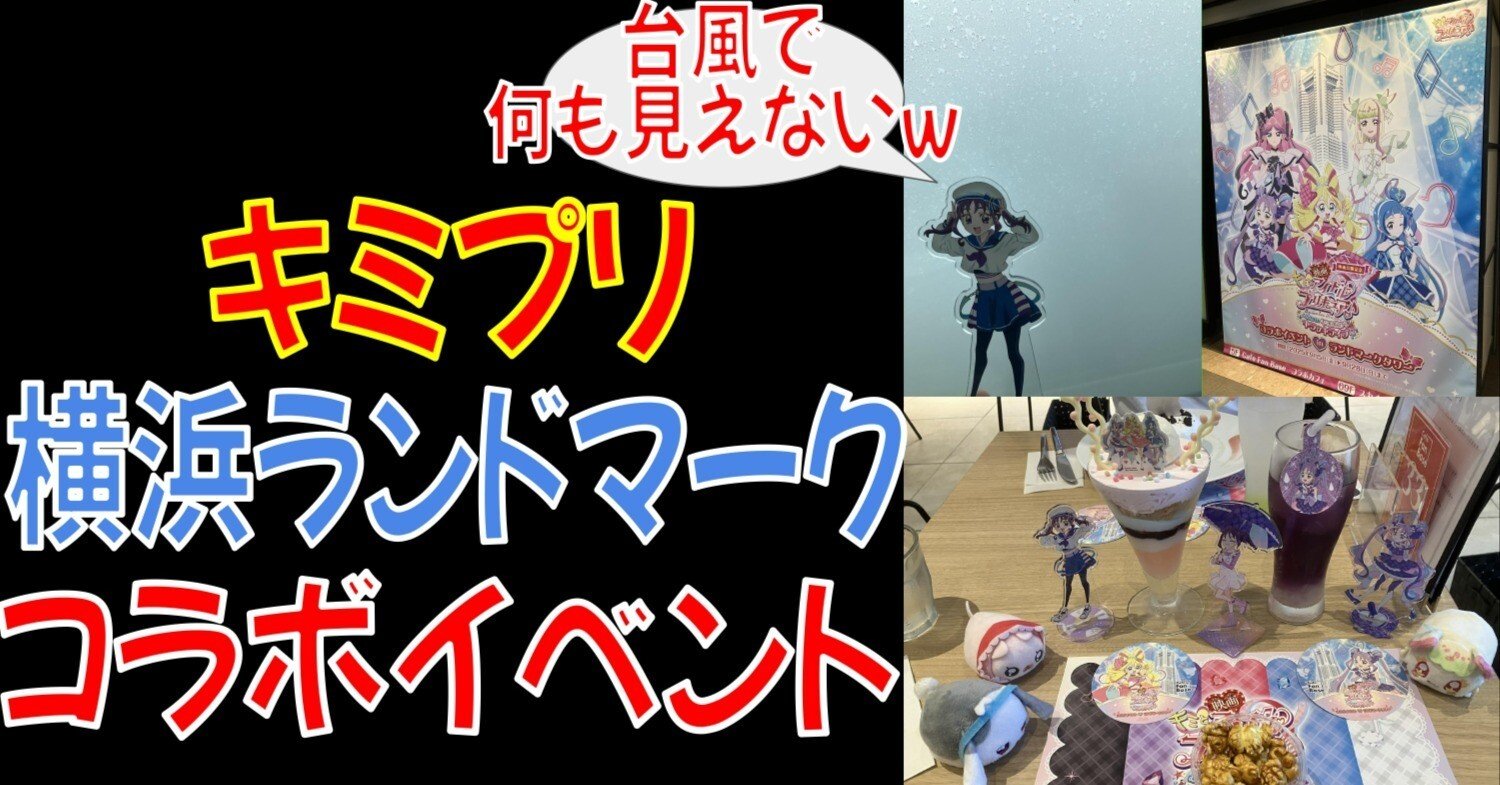 キミプリ ランドマークタワー限定缶バッジ 未開封×30 キミプリ ランドマークタワー限定缶バッジ 未開封×30 映画公開記念