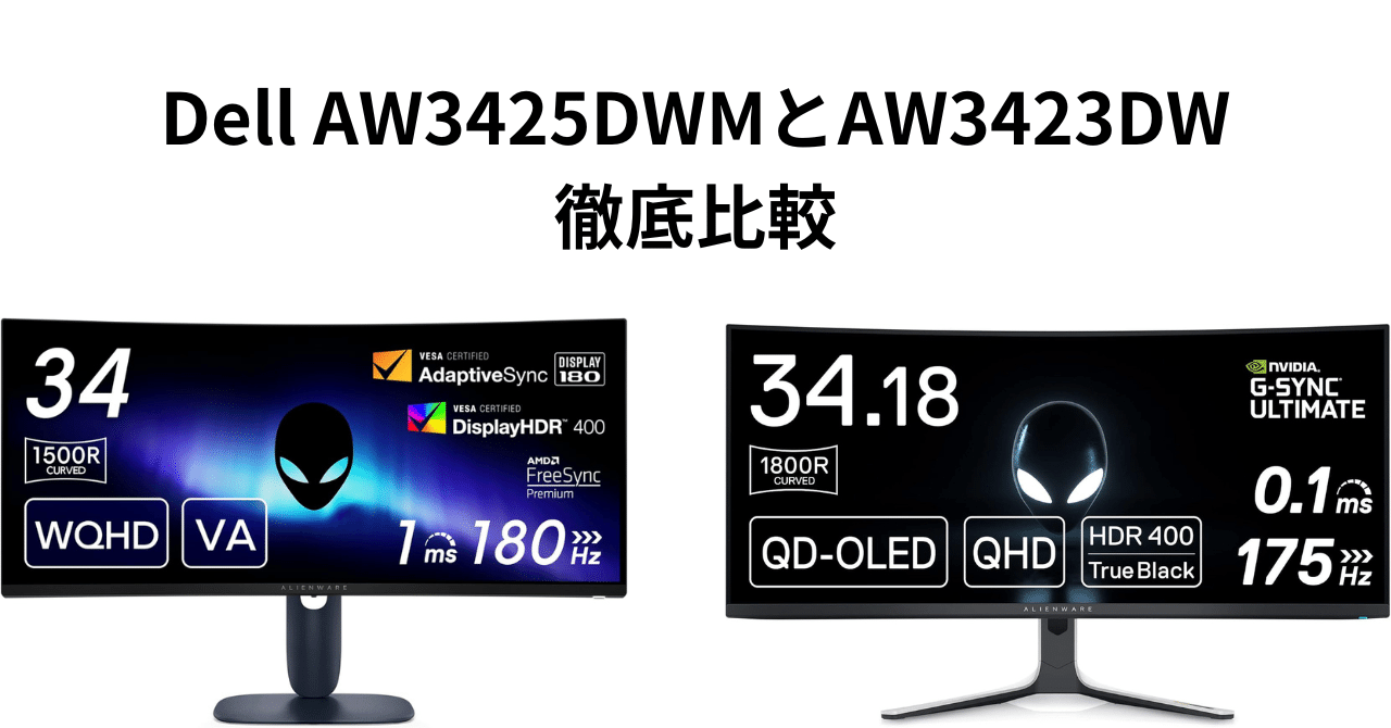 DELL AW3425DWM 湾曲モニター 本体 Alienware 34 QD-OLED曲面ゲーミング モニター – AW3425DW