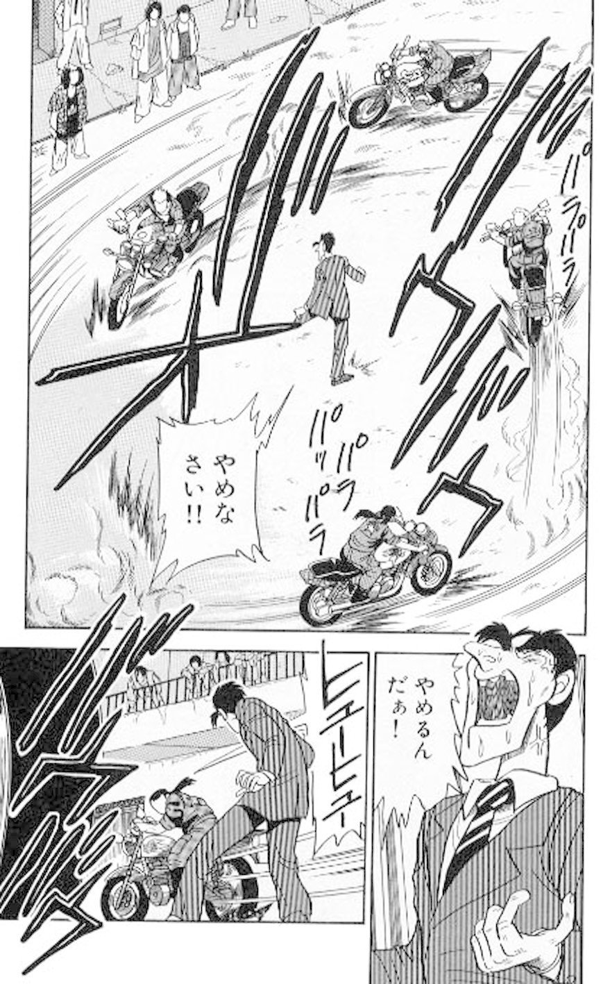 駆けろ！大空・第1話／コロコロコミック（1996）｜かとうひろし