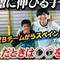 スポーツ嫌いなサッカー母