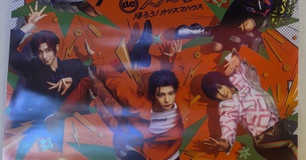 演劇集団キャラメルボックス 舞台『サンタクロースが歌ってくれ