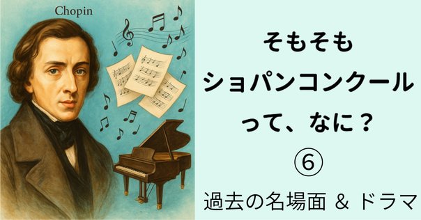 2021年　第18回ショパン国際ピアノコンクール　公式プログラム　かてぃん 2021年 第18回ショパン国際ピアノコンクール 公式プログラム か