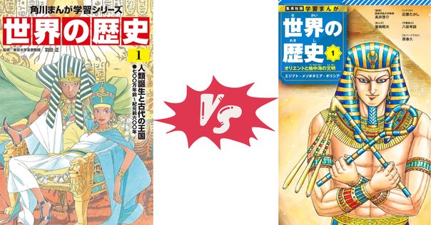 小学館 学習まんが少年少女 日本の歴史23冊＋年表＋くもん歴史人物伝世界日本2冊 少年少女 日本の歴史 小学館 学習まんが 全20巻＋別冊2巻 - メルカリ