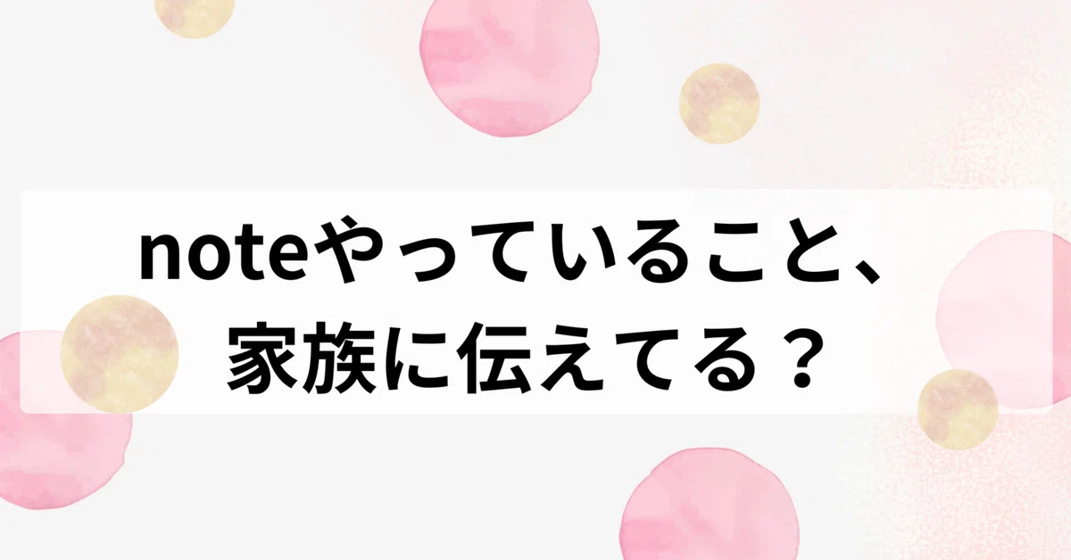 見出し画像