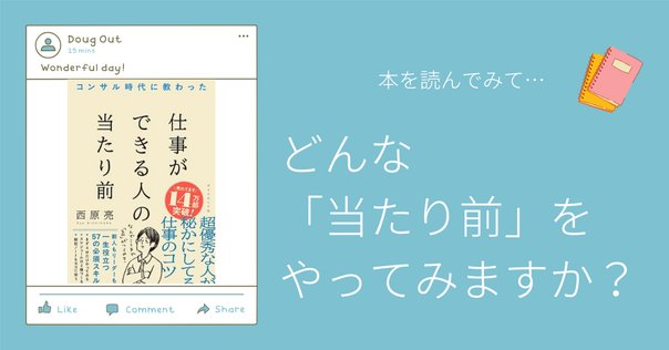 上司から「で？」と言われた経験のある方へ〜問題解決の全体観