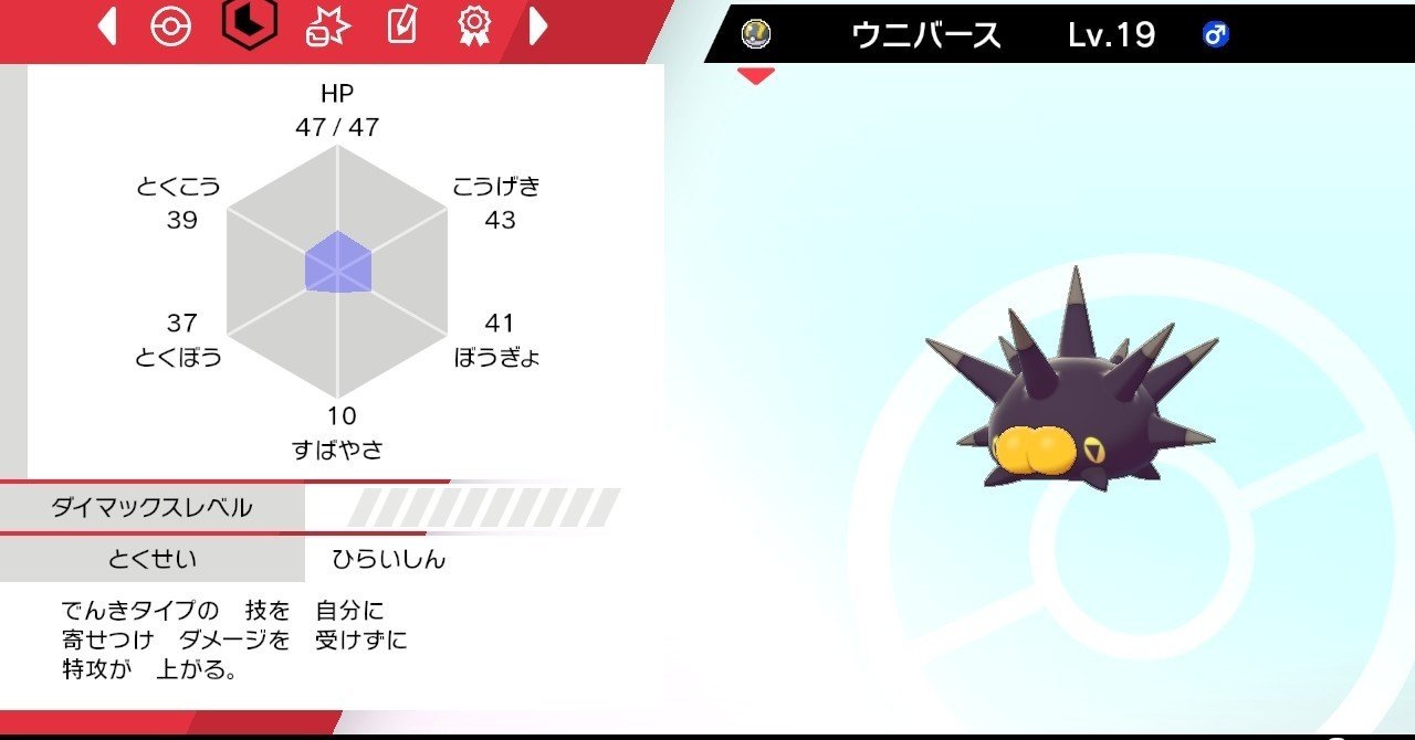 ポケモン盾をウニで攻略する日記 2 Vsヤロー すいーと Note ポケモン盾をウニで攻略する日記 2 Vsヤロー すいーと Note