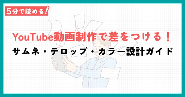 YouTube登録者1000人まで宣伝してくれるチャンネル入り封筒 便箋 YouTube登録者1000人まで宣伝してくれるチャンネル入り封筒 便箋