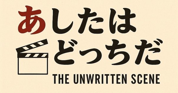 ニュージャック＆ベティ モダン夫婦生活讀本』｜吉田伊知郎