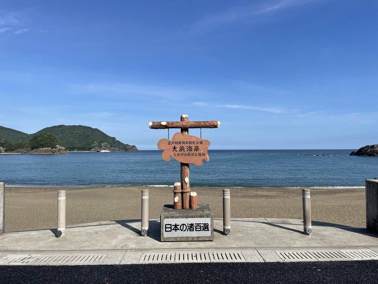 徳島、39歳1日目｜天野夏海