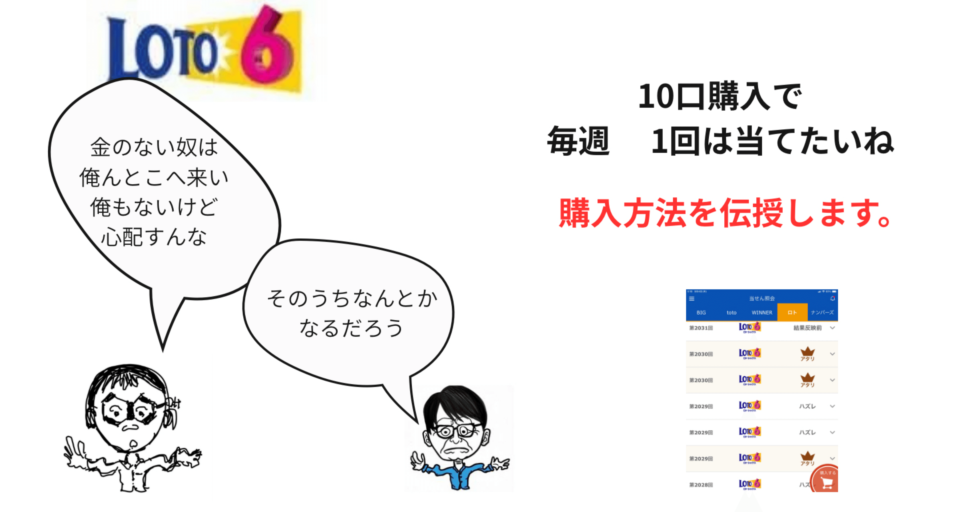 【中古】 ロト６マークカードを見て当てる！空間バランスの法則 確率破壊空間理論パート２/メタモル出版/横山タダシ 送料無料 美品 ロト6 マークカードを見て当てる！空間バランスの