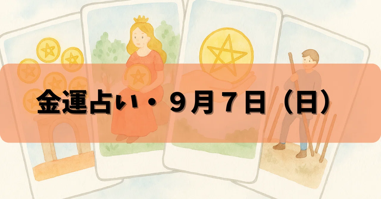 見出し画像