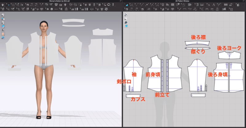 2 1 シャツの縫い合わせ Dxfインポート パターン配置 Watchan Note