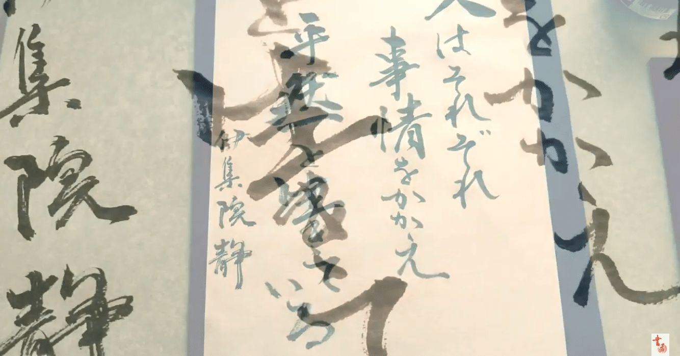名言書道シリーズ 人はそれぞれ事情をかかえ平然と生きている 書香書道ペン字教室 Note 名言書道シリーズ 人はそれぞれ事情をかかえ平然と生きている 書香書道ペン字教室 Note