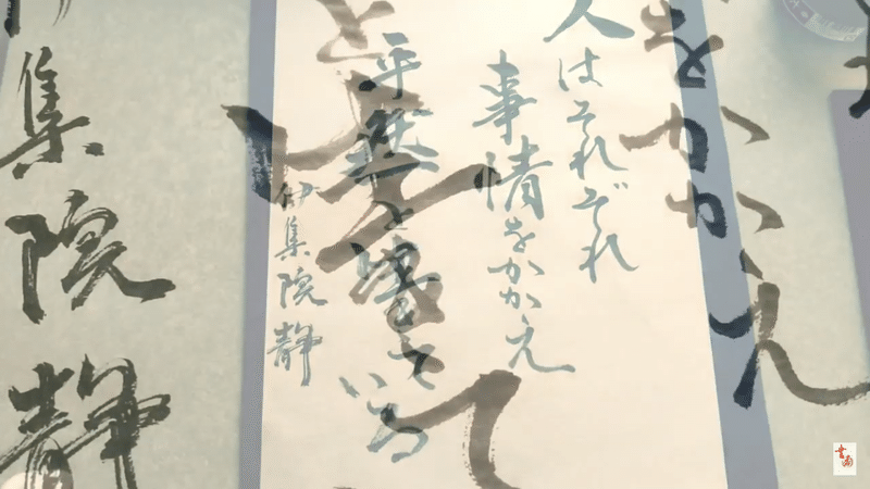 名言書道シリーズ 人はそれぞれ事情をかかえ平然と生きている 書香書道ペン字教室 Note 名言書道シリーズ 人はそれぞれ事情をかかえ平然と生きている 書香書道ペン字教室 Note