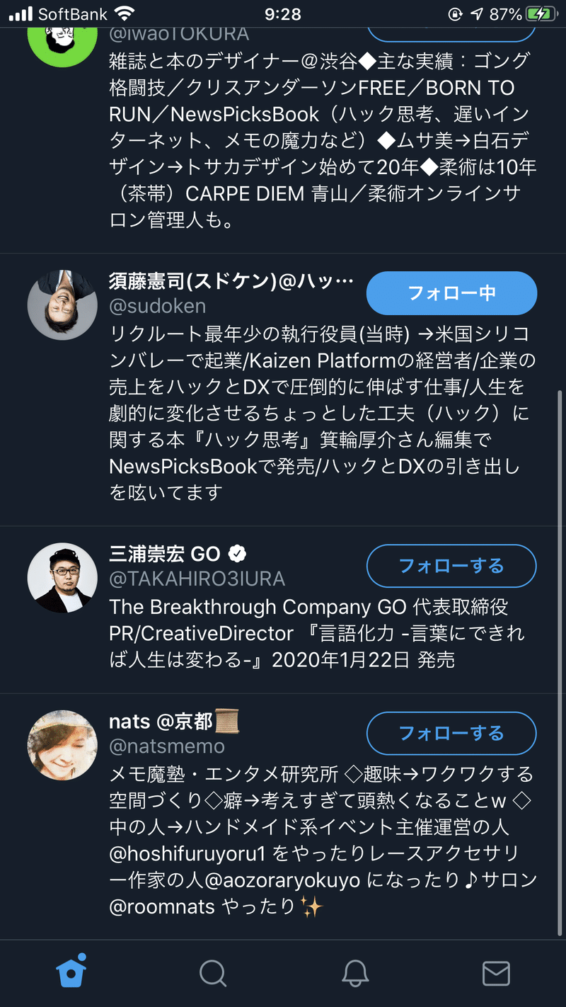 読んでみた ハック思考 最短最速で世界が変わる方法論 Newspicks Book 須藤 憲司 著 後編 せらた 株式会社タイミー西日本支社長 Note 読んでみた ハック思考 最短最速で世界が変わる方法論 Newspicks Book 須藤 憲司 著 後編 せらた 株式会社タイミー西日本支社長 Note