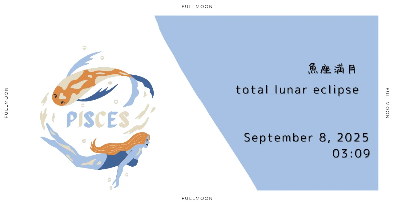 Pisces Full Moon Workshop｜色葉lab.