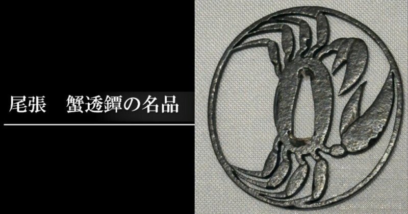 刀装具 - 成木鐔｜刀箱師の日本刀ブログ 中村圭佑｜note