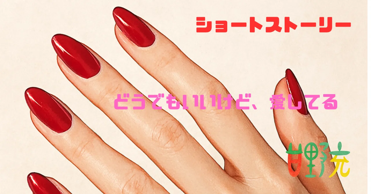 見出し画像