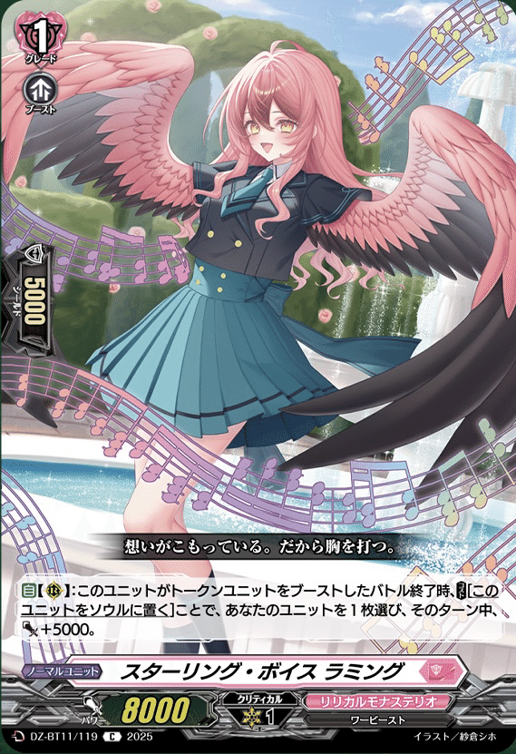 ヴァンガード】9/4 どこヴァン カード情報｜フライハイト@ゲーム部