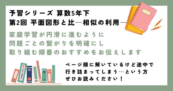 名進研 東海中 第1回プレオープン算数｜うえたけ