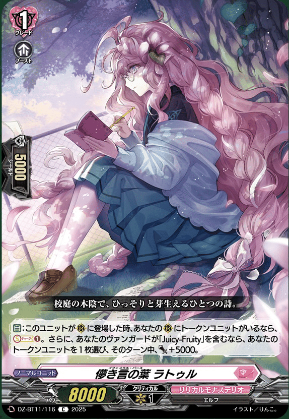 ヴァンガード】9/4 どこヴァン カード情報｜フライハイト@ゲーム部