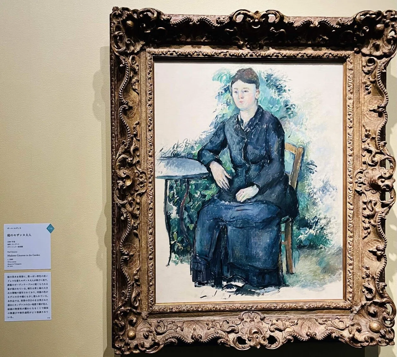 意味のある休養日 前編~ 三菱一号館美術館 ルノワールとセザンヌの芸術