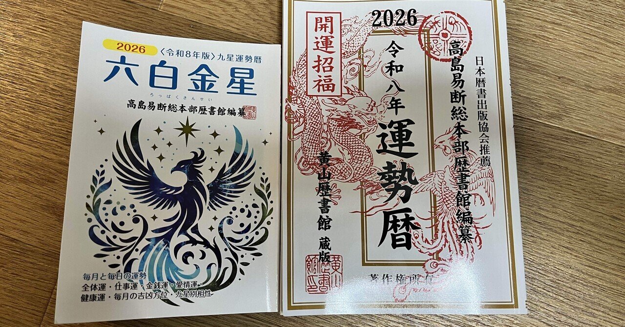 コミケ戦利品紹介：Ⅰ『空耳アワー辞典 1992-2023』｜荒間大輔