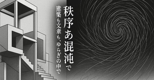 ゲームデザイナーのための空間設計 歴史的建造物から学ぶレベルデザイン ゲームデザイナーのための空間設計 歴史的建造物から学ぶレベル