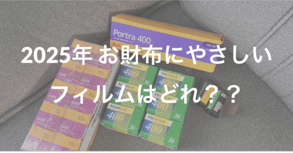 ヨドバシ　夢のお年玉箱 フィルムカメラ　4点セット ヨドバシお年玉箱】フィルムカメラの夢【福袋】｜波多波多