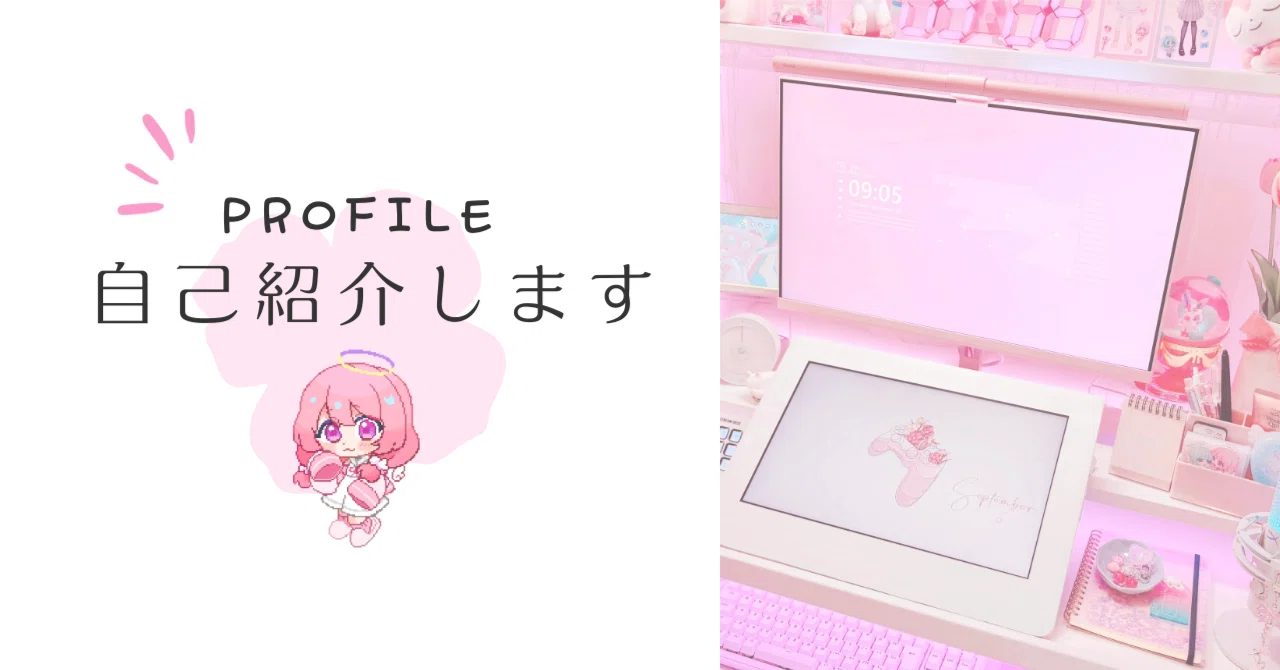 自己紹介｜イラストレーター｜はじめてのnote｜ななめ