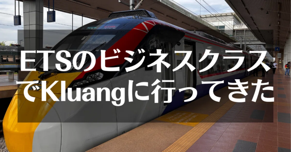 First, an extension to Kluang! I rode the business class of the new KTM ...