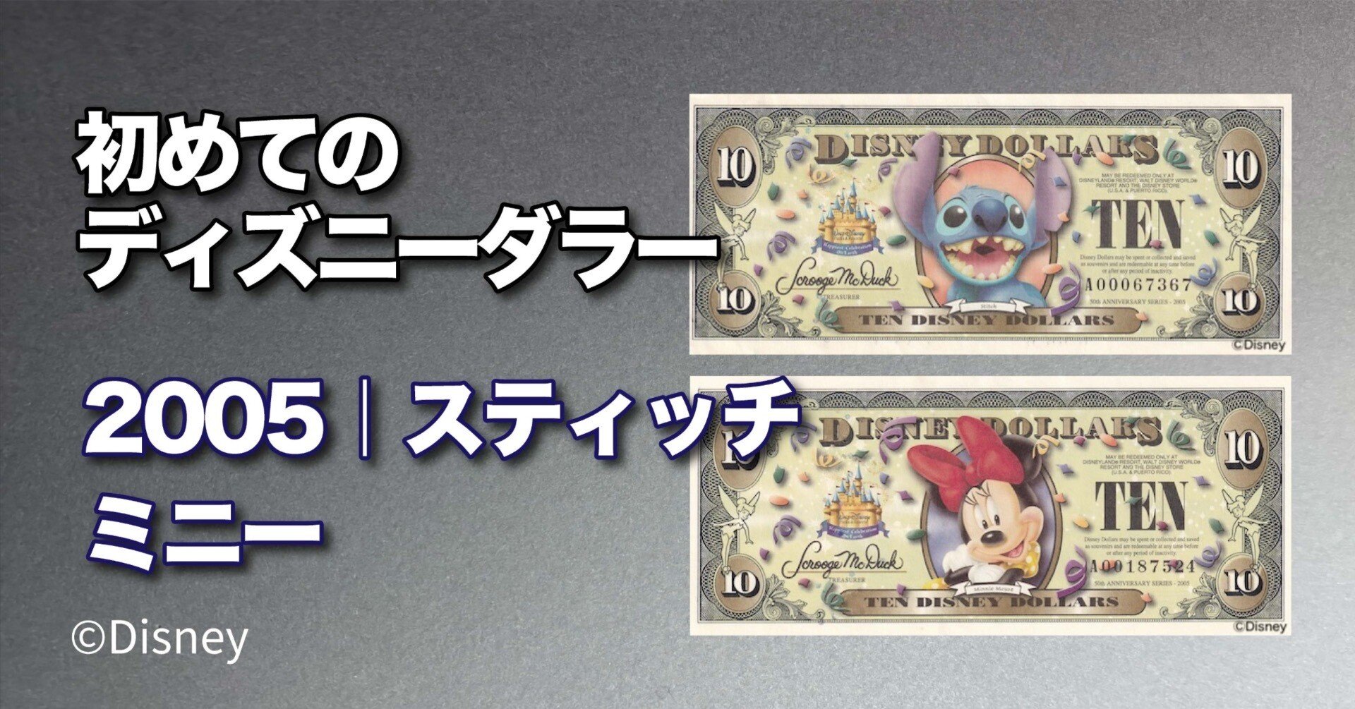初めてのDダラー】ディズニーランド50周年🎉$10 スティッチ ＆ ミニー