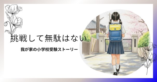 雙葉の母　高嶺信子　学校研究資料　四谷雙葉　小学校受験　願書対策 雙葉の母」、高嶺信子。絶版のPDF版にてここに復活！ - メルカリ