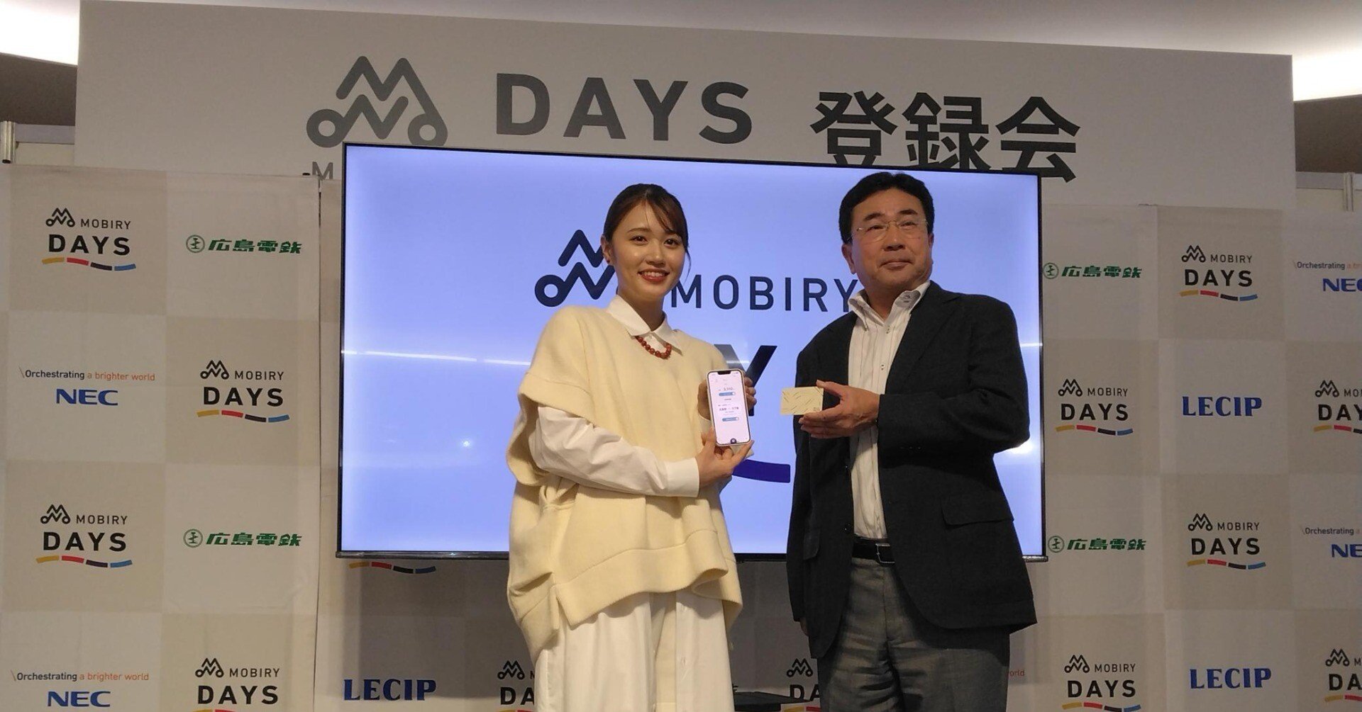 モビリーデイズ本格稼働1年 パスピー終了とは何だったのか｜呉高専鉄道IW