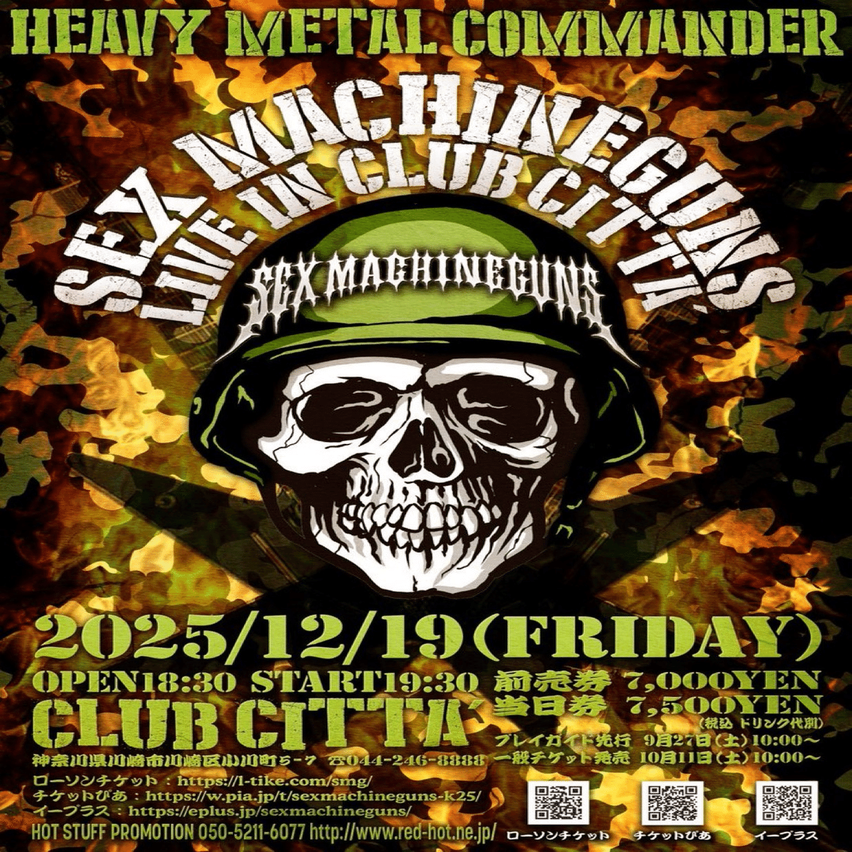 SEX MACHINEGUNS ☆ライブ詳細☆｜GOSTA shingo_tamaki