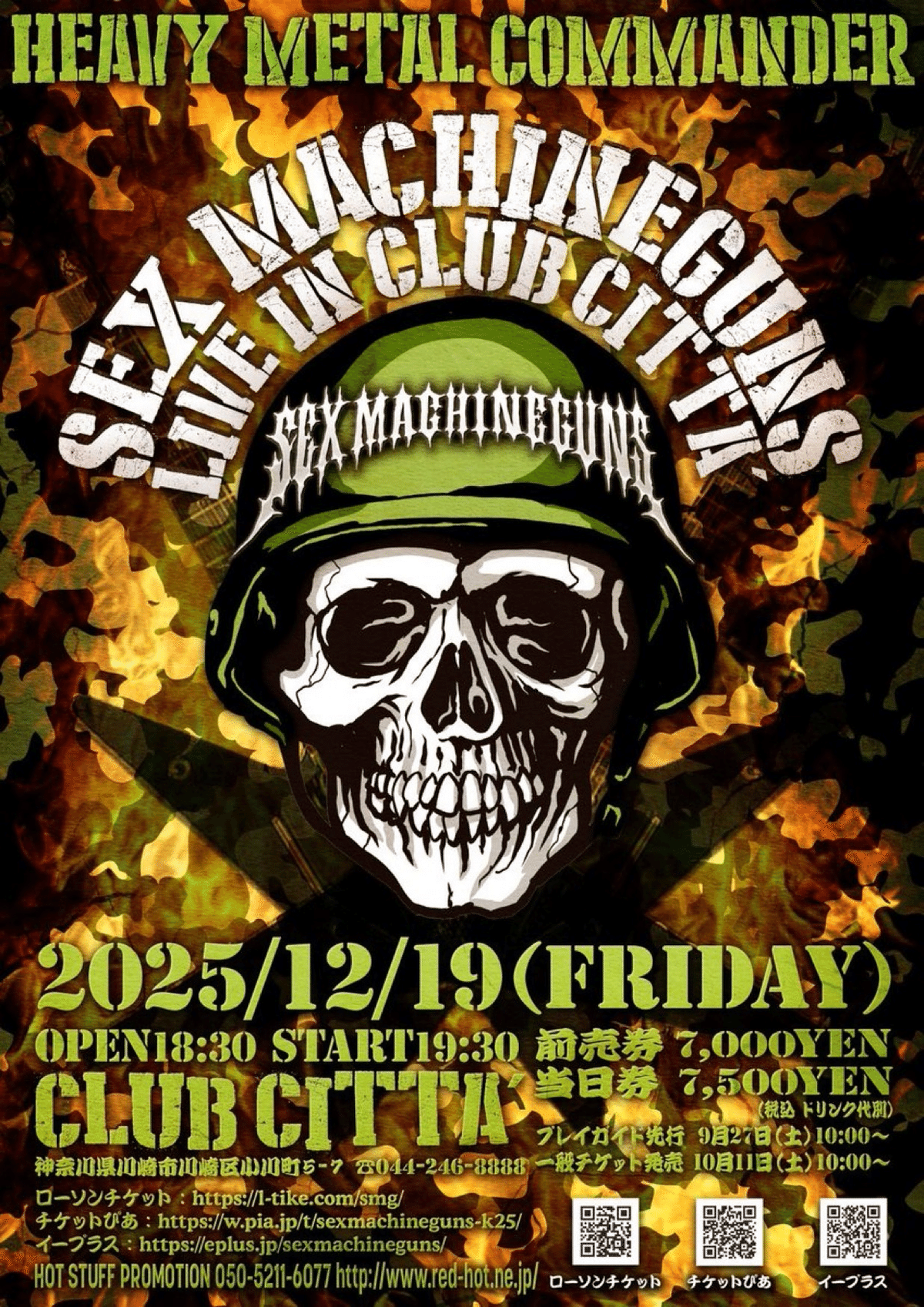 SEX MACHINEGUNS ☆ライブ詳細☆｜GOSTA shingo_tamaki