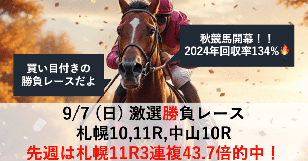 中山雲水　競馬最終レースの法則 競馬最終レースの法則 中山雲水の虎の巻の通販 by 金冠堂ブック