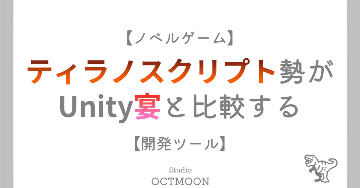 [Visual Novel Game] TyranoScript Users Compare with Unity Uta-Kata ...