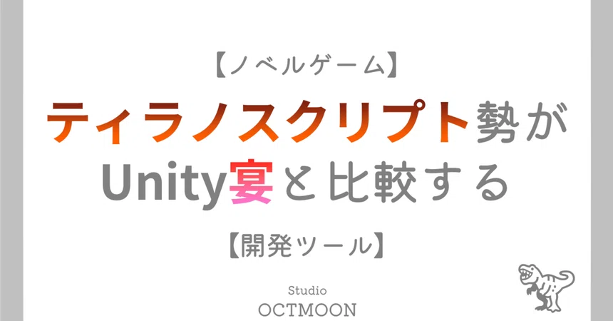 [Visual Novel Game] TyranoScript Users Compare with Unity Uta-Kata ...