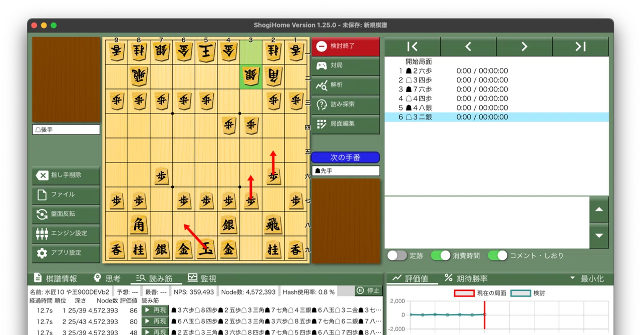 Package management tools that can install ShogiHome｜Kubo Ryosuke