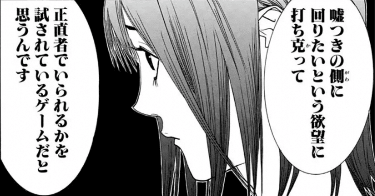 今さらながら『無敵の人』を振り返る③ 〜『LIAR GAME』前編〜｜橋本千光年