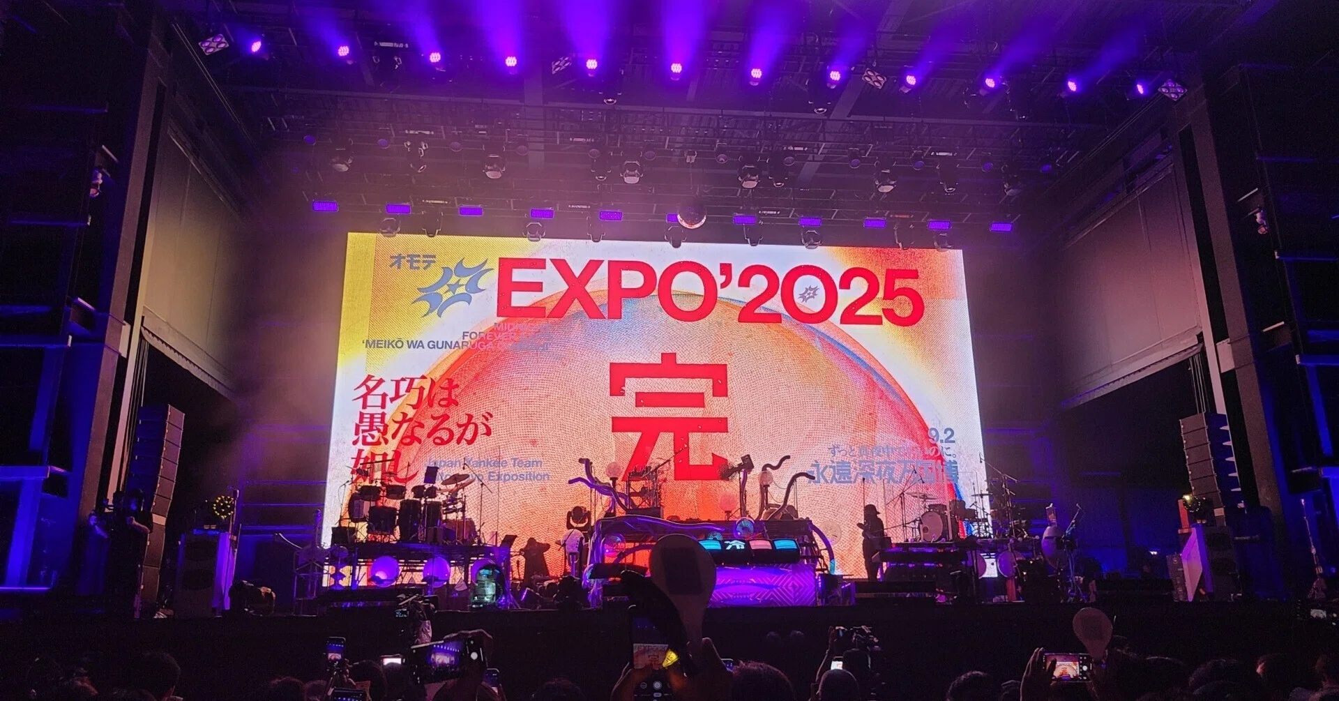 2025年見に行ったライブ-7月~9月｜sigefuzi