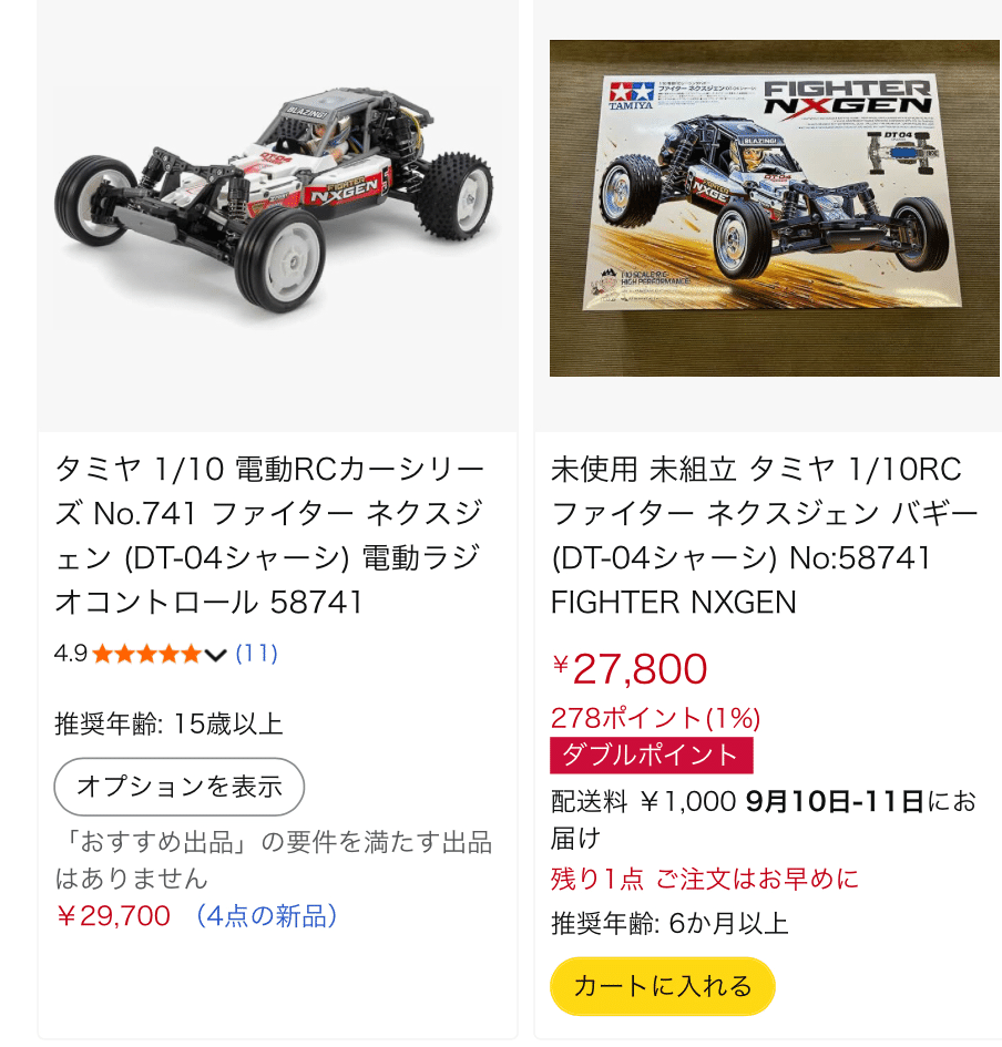 DT-04 ファイターネクスジェンの新品キットが定価でも買えない