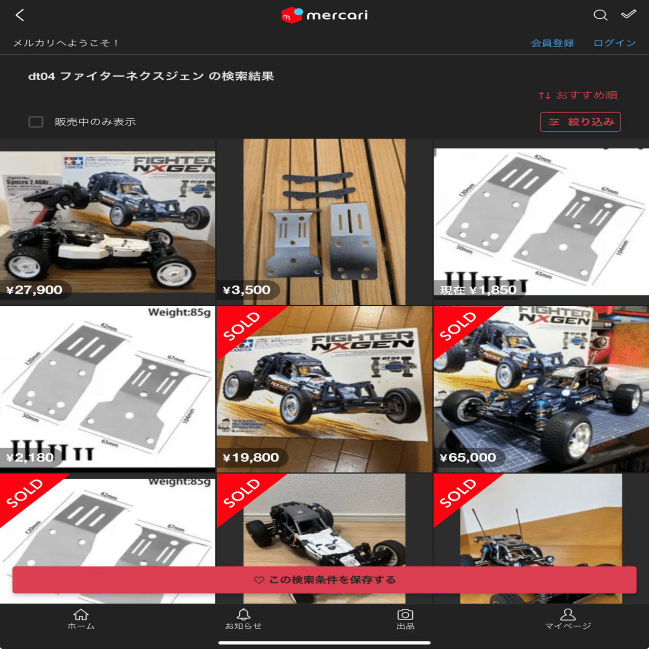 DT-04 ファイターネクスジェンの新品キットが定価でも買えない