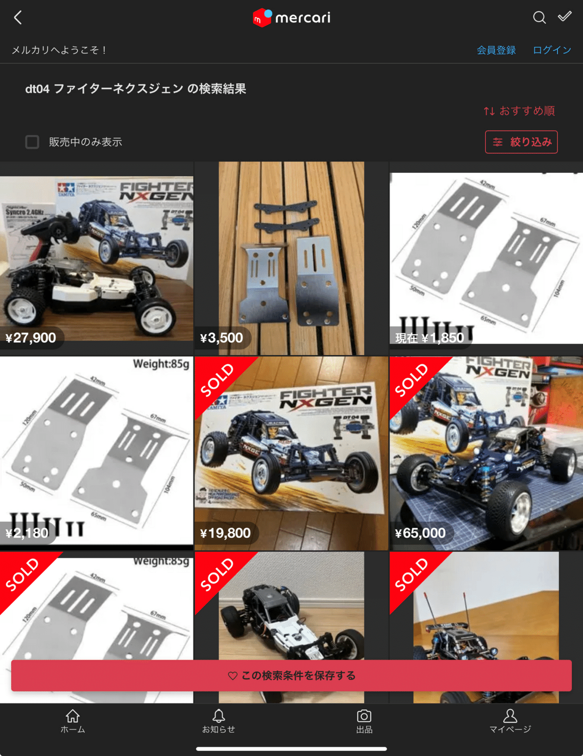 DT-04 ファイターネクスジェンの新品キットが定価でも買えない