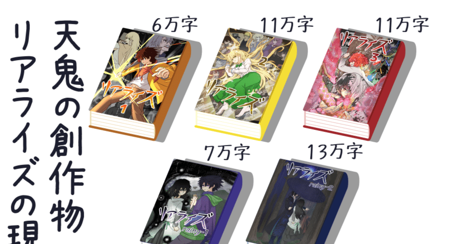 一次創作本編を書くってけわしいよね……｜天鬼 創月