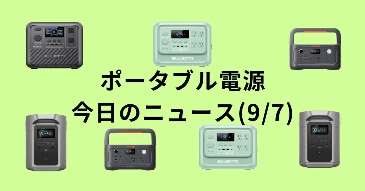値下げ】ポータブル電源 黄緑 【公式通販】
