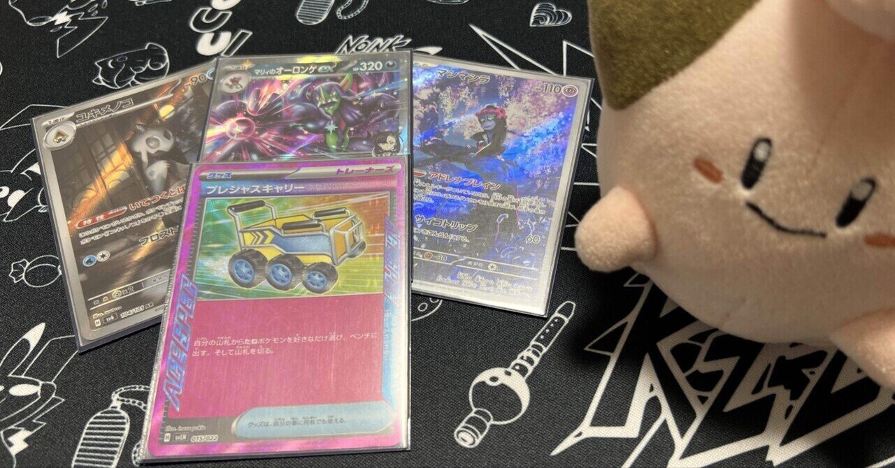 シティリーグS1準優勝】キャリー型オーロンゲ・解説｜P