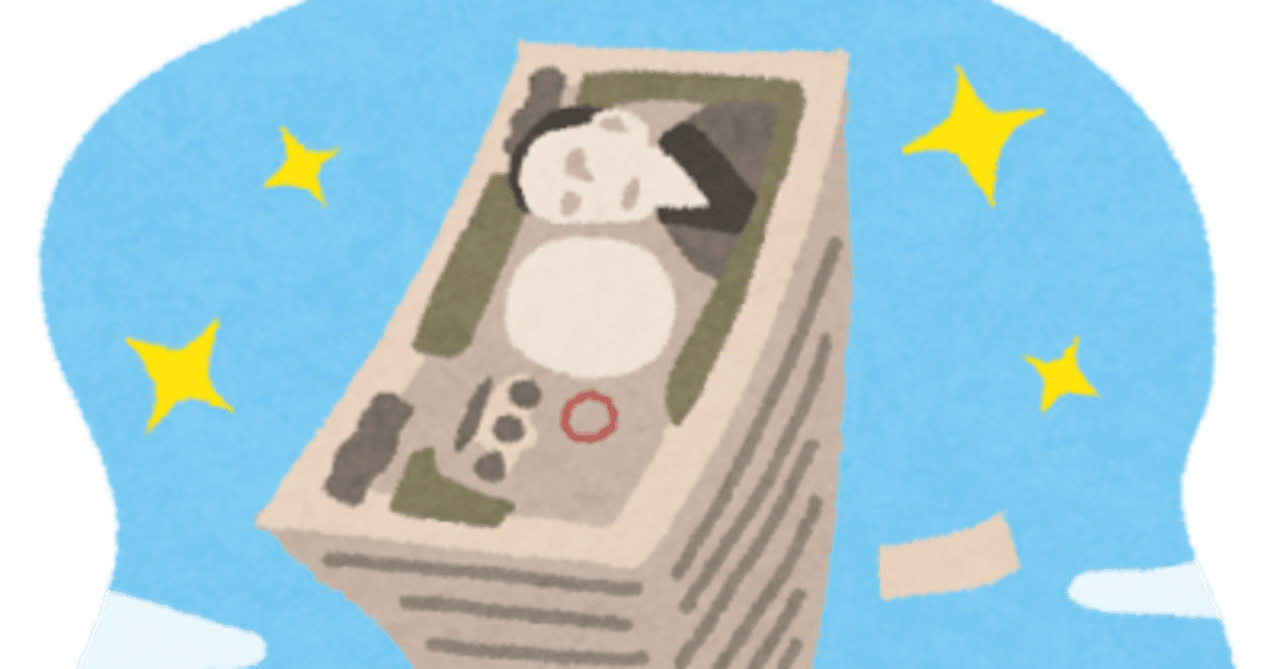 またまた90分20万の子がでてきました！｜ゴジラ