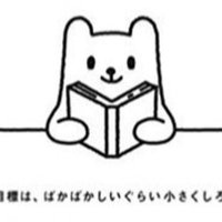 読書感想 時給三 円の死神 にゃる Note